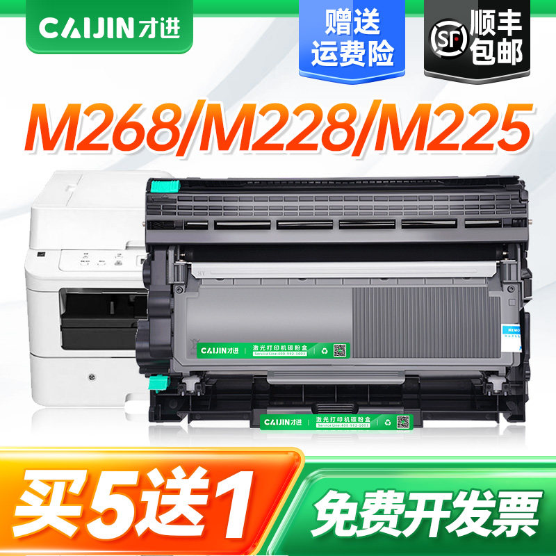 才进适用富士施乐M268DW粉盒M268Z打印机硒鼓P268B墨盒P268D易加粉套装鼓架CT202332晒鼓复印一体机CT202331