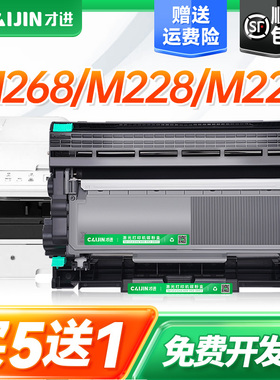 才进适用富士施乐M268DW粉盒M268Z打印机硒鼓P268B墨盒P268D易加粉套装鼓架CT202332晒鼓复印一体机CT202331
