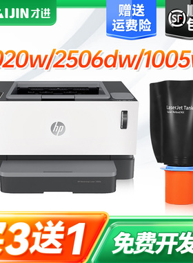 才进适用惠普粉盒158X碳粉盒W1580A W1580X加粉墨智能闪充适用于Tank MFP 1005w 2606sdw 1020w 2506dw打印机