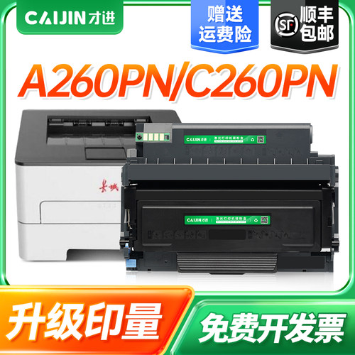 包邮适用硒鼓粉盒激光打印机