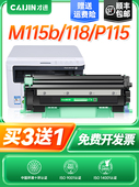P115B粉末墨盒P118Z 仅适用于富士施乐M115B墨盒M118W P115W打