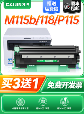 仅适用于富士施乐M115B墨盒M118W/Z P115B粉末墨盒P118Z P115W打