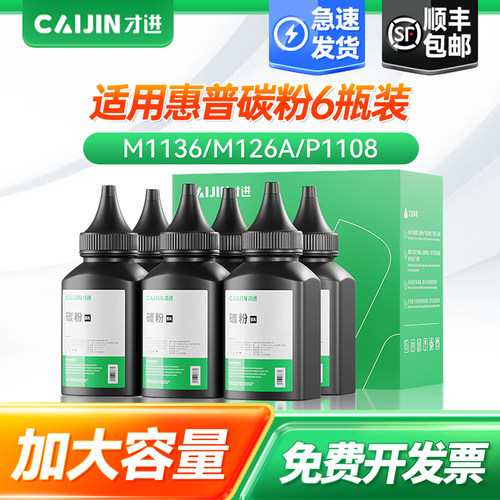 HP M1136/M126A/P1108/M1005/1020更多下滑