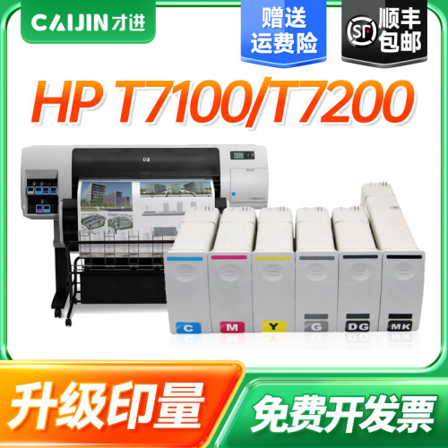 才进惠普HP761粗面黑墨盒 适用于惠普 HP T7100墨仓 T7200墨水仓 再生墨盒大幅面绘图仪打印机墨盒