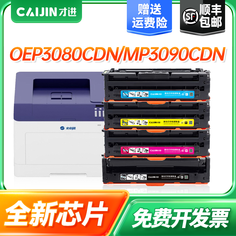 适用光电通打印机T-08KBH硒鼓