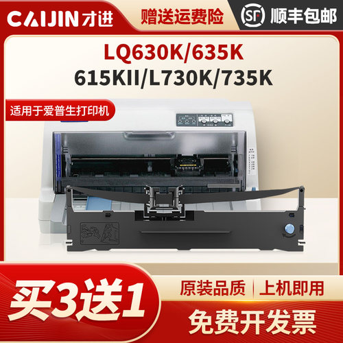 Epson LQ630K/635K/615K/610K/730K更多下滑