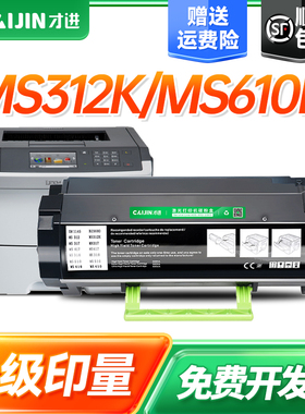 才进适用利盟MS312K粉盒MS610DN银行机器专用MS610K墨粉盒50F3U0K