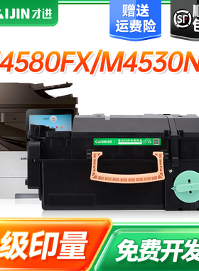 适用三星MLT-D303粉盒SL-M4580FX SL-M4530ND硒鼓M4530NX M4583FX复印一体机墨盒鼓架碳粉墨粉多功能晒鼓套鼓