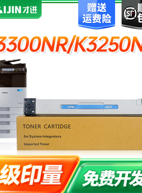 【顺丰】适用三星K3300NR粉盒SAMSUNG MultiXpress K3250NR打印机墨盒MLT-D704S碳粉盒K3250粉筒复印机墨粉仓