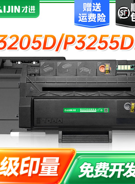 【顺丰】适用奔图PD300硒鼓P3405/P3205/P3255易加粉P3502/P3100/P3225/P3200/P3425/P3500打印机墨盒dn/d/dl