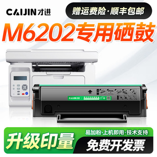 P2206w M6206nw墨盒M6202w碳粉P2206nw 2210W墨粉盒PD213 M6603nw粉盒M6206w 才进适用奔图M6202nw硒鼓pantum