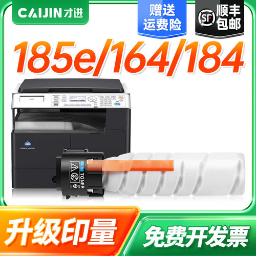 柯尼卡美能达TN117 185e 6180e更多下滑