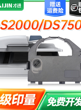 才进适用得实106D-0色带DS2000 DS7500 STAR AR951 AR961