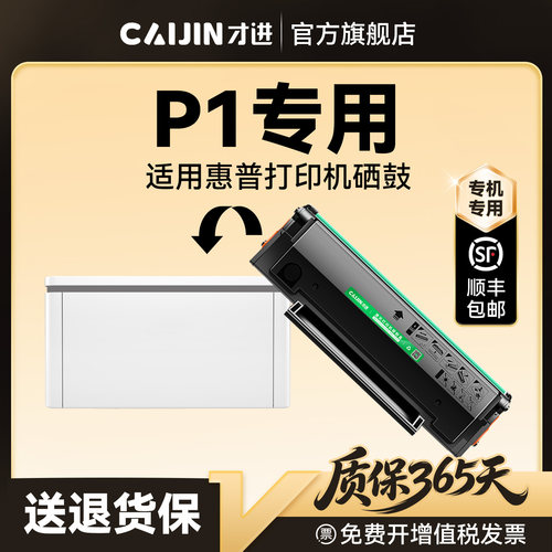 才进原装适用奔图P1硒鼓Pantum BP2302W打印机专用墨盒BP2302W碳粉TL-2302H墨粉盒TL2302晒鼓易加粉硒鼓