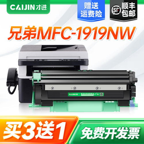 MFC-1919NW/DCP-1608/1208/1118更多下滑