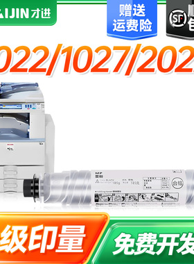 才进适用理光2220D碳粉MP3350B 2550 2352 2852SP粉盒 Aficio 1022 1027 2022 2027 3025 3030 3351 3352墨粉