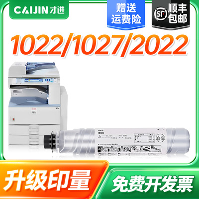 才进适用理光2220D碳粉MP3350B 2550 2352 2852SP粉盒 Aficio 1022 1027 2022 2027 3025 3030 3351 3352墨粉