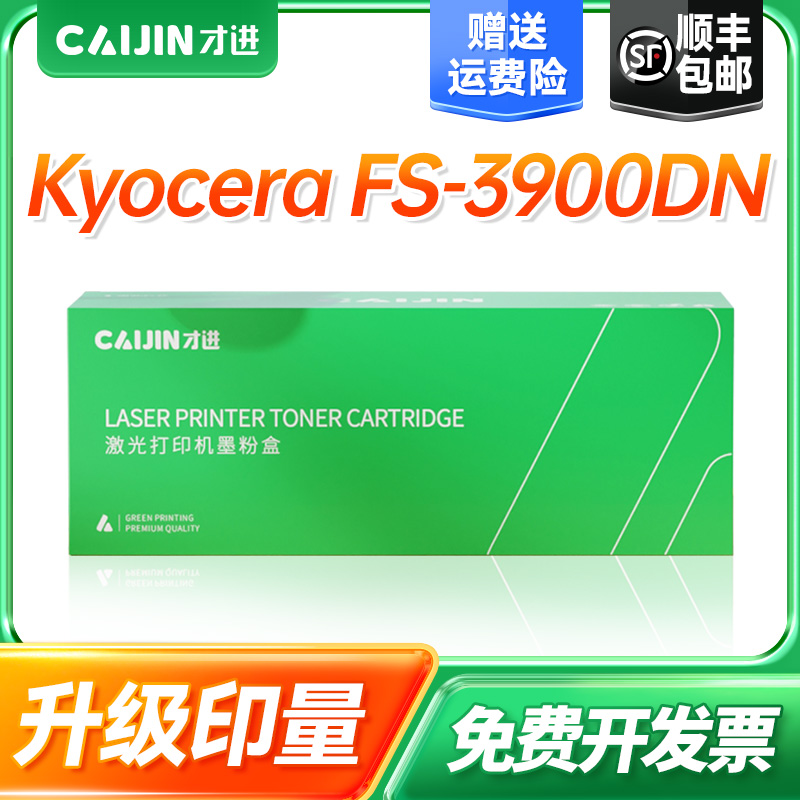 适用京瓷TK-323粉盒FS-3900DN