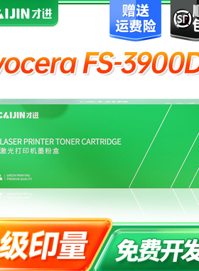才进适用京瓷TK-323粉盒Kyocera FS-3900DN激光打印机墨粉盒碳粉盒硒鼓TK323硒鼓粉盒可加粉大容量办公室家庭