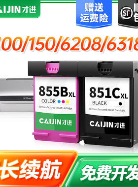 适用惠普hp851 855墨盒4168 2758 2578 8038 6318 D5168 C4188 H470B K7108 460cb 325 335打印机375 100 150