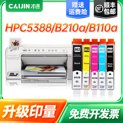 适用惠普HP862墨盒5510 6510 7510 B110A B209A B210A 8558 C5388打印机C6388 C309A连供喷墨C310A C410 5468