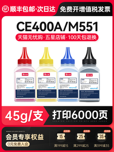 700 LaserJet M775dn打印机墨粉color MFP M775z彩色激光复印一体机 才进适用惠普HP651a碳粉CE340A M775f