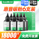 P1106 1010 p1007 才进适用惠普m1136碳粉M1005mfp 88A通用12a M126a打印机墨粉hp1108 388a Q2612A 1020plus