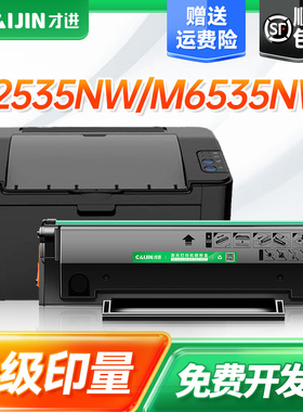 【顺丰】适用奔图m6535nw硒鼓pd666易加粉p2535nw激光打印机墨盒碳粉盒墨粉复印一体机奔腾晒鼓非原装pantum