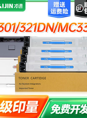 才进适用OKIC310dn碳粉盒C301粉盒 C330dn MC361 362dn墨盒MC332 MC342 C510dn C530 MC561dn C331sdn墨粉盒