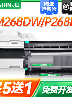 才进适用富士施乐M225DW打印机粉盒M225Z M265Z P265DW硒鼓易加粉墨盒鼓架套装碳粉复印一体机晒鼓DocuPrint