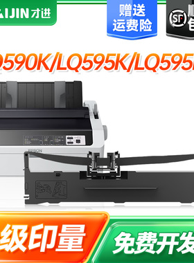 才进适用爱普生LQ-590K色带架LQ590K LQ595K LQ595KII LQ590KII色带芯 EPSON FX890K S015337针式打印机墨带