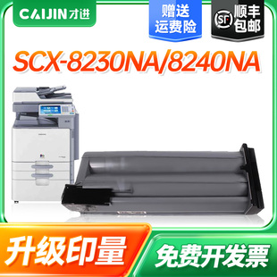 K607S粉盒SCX8230NA K606S打印机墨盒SCX 8240NA复印机硒鼓8030ND MLT 8240NA一体机碳粉 8040ND 适用三星MLT