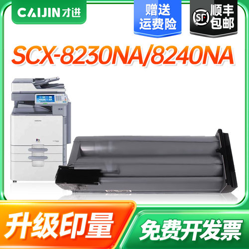 适用三星MLT-K607S粉盒SCX8230NA 8240NA复印机硒鼓8030ND 8040ND MLT-K606S打印机墨盒SCX-8240NA一体机碳粉