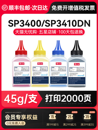 【免费开票】【顺丰包邮】【高清型碳粉】
