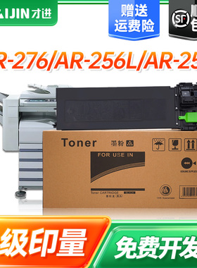 才进适用夏普AR311ST粉盒AR-311ST-C复印机墨盒 M236 M258 M276 317墨粉318 256L碳粉316 275打印机硒鼓粉仓