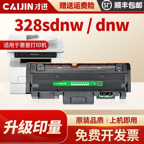 才进适用惠普W1810Y打印机硒鼓