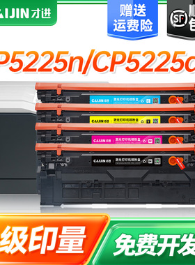 适用惠普CE740A/HP307A硒鼓CP5225/CP5225n彩色打印机粉盒CP5225dn/CP5220复印激光一体机墨盒Color Laserjet