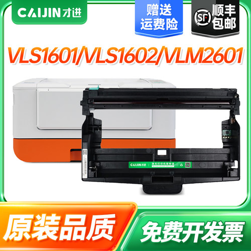 TN323粉盒适用宜联打印机
