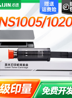 【顺丰】惠普ns1005w粉盒适用NS1020/1020c/1020w打印机墨盒108AD碳粉ns1005/1005c硒鼓W1108AD智能闪充墨粉