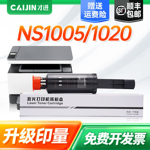 Laser ns1020/1020c/w MFP 1005/1005C/W