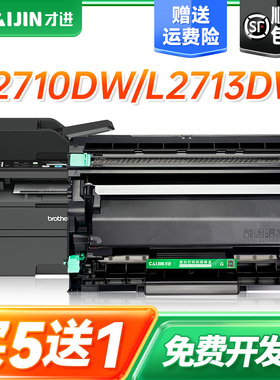 才进适用兄弟MFC-L2710dw硒鼓TN2450 TN2430粉盒L2713DW 2730DW L2750DW HL-L235ODW L2375 2395DW DR2425