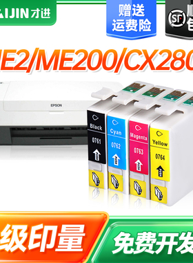 适用爱普生T0761墨盒 ME2 ME200 CX2800原装 C58墨水 T076喷墨打印机