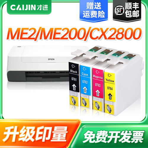适用爱普生T0761墨盒 ME2 ME200 CX2800原装 C58墨水 T076喷墨打印机