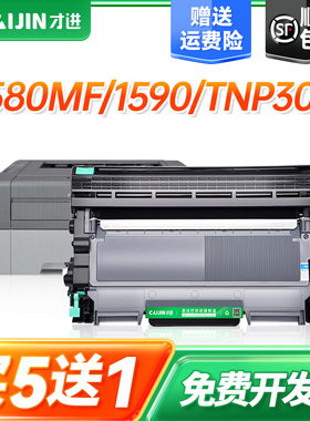 才进适用柯尼卡美能达pagepro 1580MF硒鼓1590粉盒Bizhub15墨粉盒12P一体打印机TNP28S墨盒16 TNP30S碳粉1500