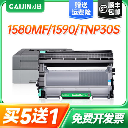 才进适用柯尼卡美能达pagepro 1580MF硒鼓1590粉盒Bizhub15墨粉盒12P一体打印机TNP28S墨盒16 TNP30S碳粉1500
