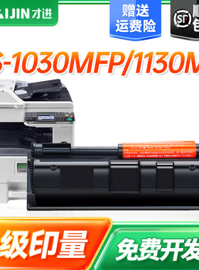 【顺丰】适用京瓷TK-1143粉盒FS-1035墨盒1135MFP硒鼓M2035DN碳粉M2535DN黑白激光打印一体机晒鼓墨粉才进911