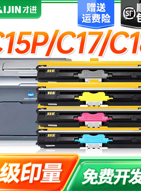 才进适用柯尼卡美能达C15P粉盒bizhub 1600W C17 C18墨盒1700W 1650EN 1680MF 1690打印一体机粉仓硒鼓碳粉盒