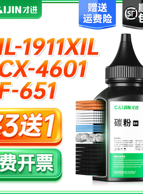 才进适用三星4623fh碳粉MLT-D1053S SCX-4623FH墨粉4601 ML1911打印机通用1915 2526 2581N SF-651P 650 4600