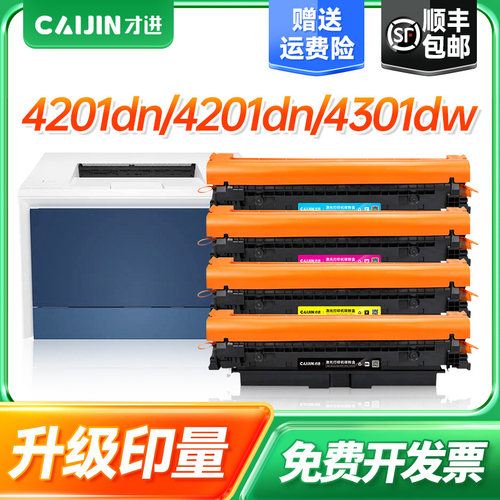 才进适用惠普W2100A硒鼓HP 4201dw/4201dn打印机墨盒MFP 4301dw/4301dn北美版带芯片4301fdw复印一体机碳粉盒