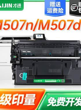 才进适用惠普M528dn硒鼓CF289A M507n打印机墨盒HP89A M507dn碳粉M528z M528f M528c一体机晒鼓HP89X cf289x